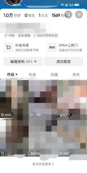图片[2]-东哲·短视频男女搭档变现 立刻做立刻赚 一劳永逸的私域成交项目（不露脸）-玖儿的学习笔记