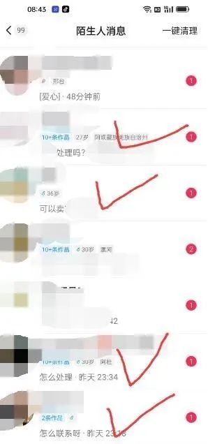 图片[4]-东哲·短视频男女搭档变现 立刻做立刻赚 一劳永逸的私域成交项目（不露脸）-玖儿的学习笔记