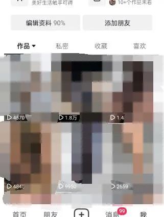 图片[3]-东哲·短视频男女搭档变现 立刻做立刻赚 一劳永逸的私域成交项目（不露脸）-玖儿的学习笔记