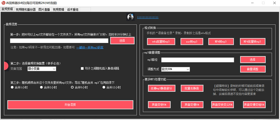 图片[1]-外面收费998的AI伪原创混剪脚本，伪原创剪辑必备神器【永久脚本 详细教程】-玖儿的学习笔记