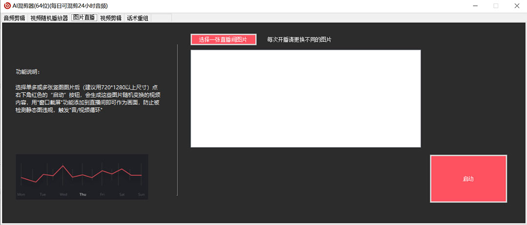 图片[3]-外面收费998的AI伪原创混剪脚本，伪原创剪辑必备神器【永久脚本 详细教程】-玖儿的学习笔记