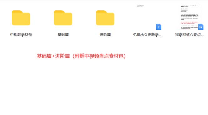 图片[3]-火爆抖音的搞笑盘点中视频项目 （附全套素材包 工具礼包）-玖儿的学习笔记