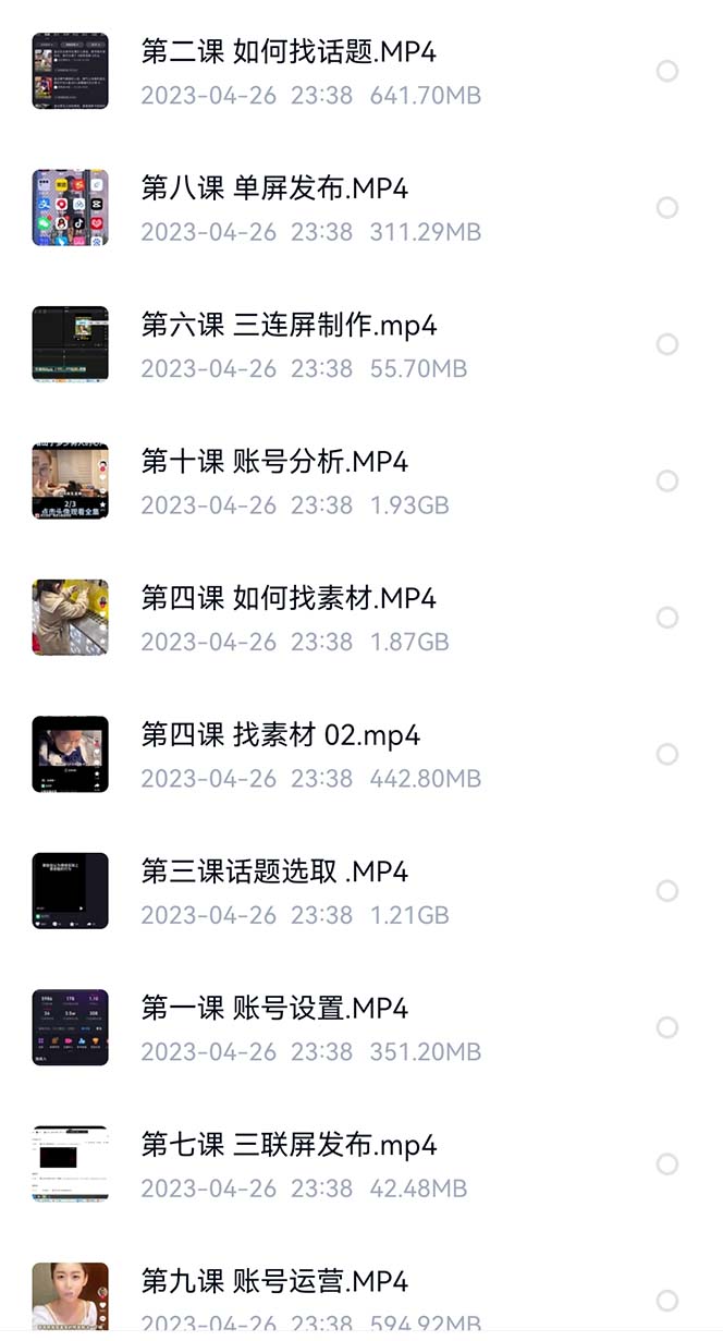 图片[2]-价值1000的搞笑盘点大V爆笑盘点详细课程 软件，中视频变现-玖儿的学习笔记