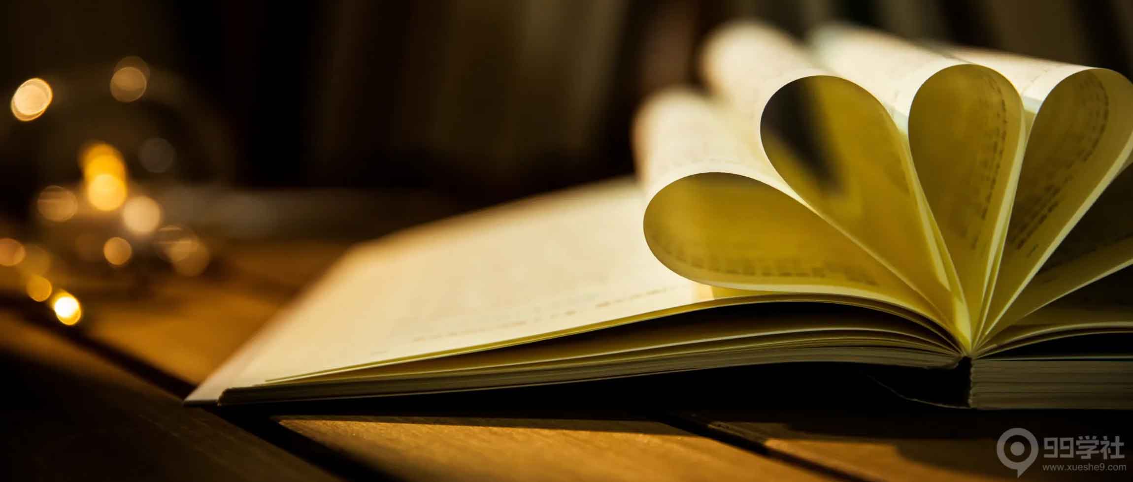 99学社-玖儿的学习笔记