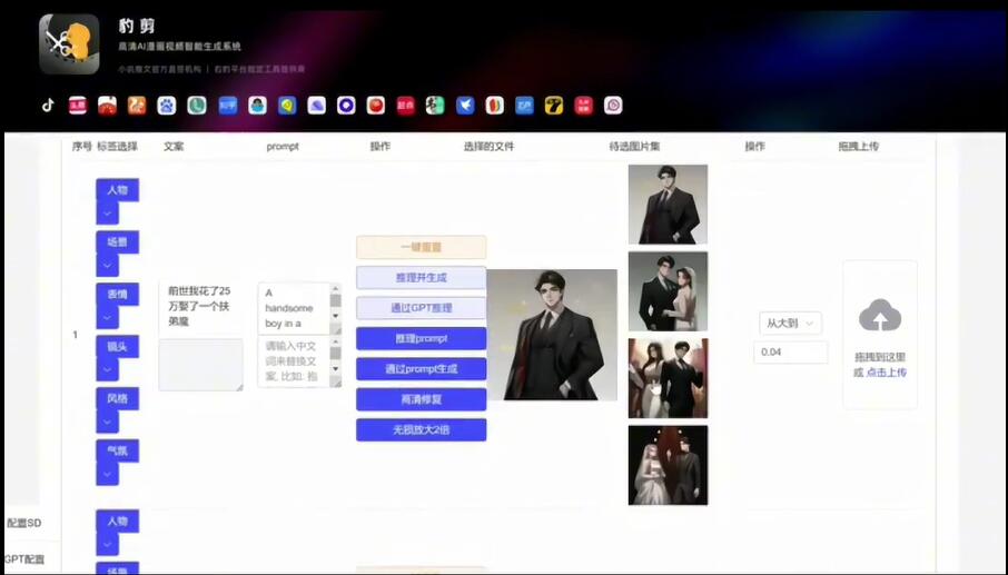 图片[5]-如何使用小说推文AI神器？学完轻松爆单5位数！-99学社