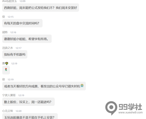 2023年玉环选股器常见疑问解答(一)-玖儿的学习笔记