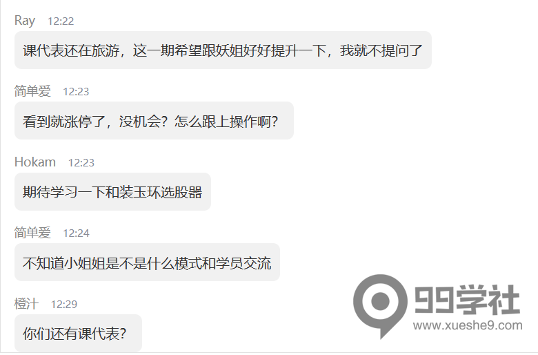 图片[2]-2023年玉环选股器常见疑问解答（一）-玖儿的学习笔记