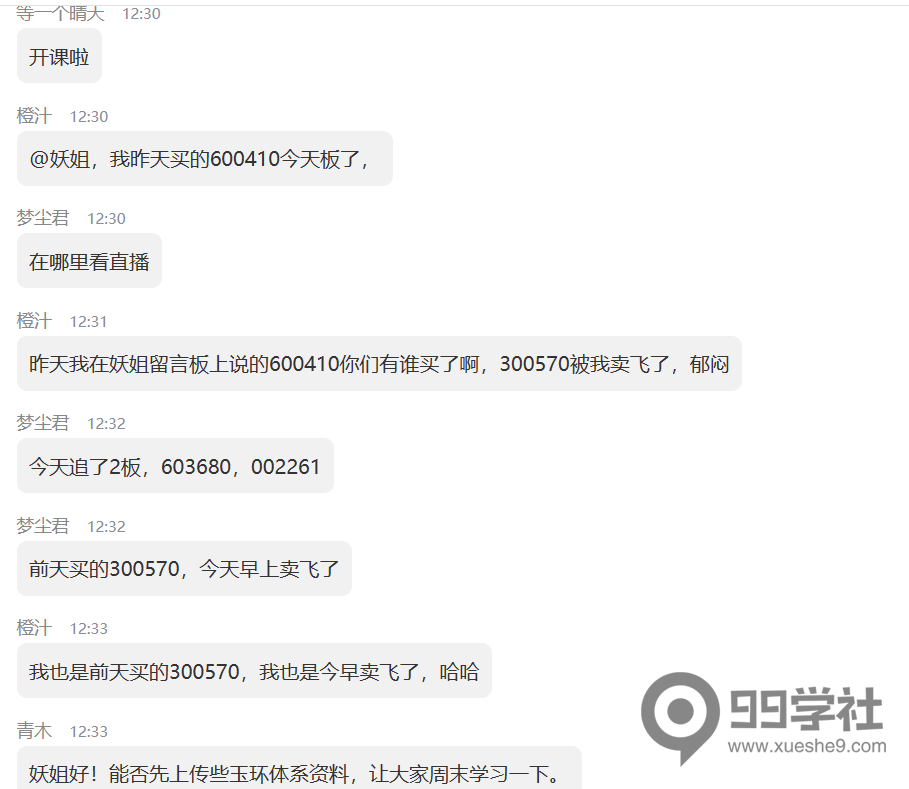 图片[3]-2023年玉环选股器常见疑问解答（一）-玖儿的学习笔记