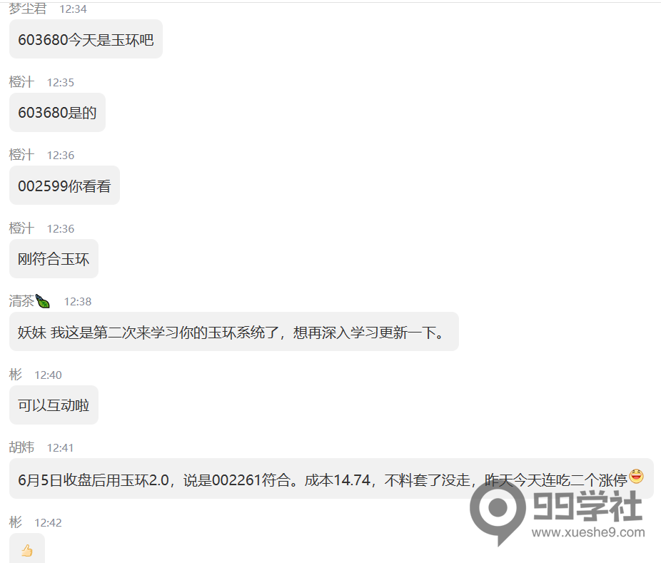 图片[4]-2023年玉环选股器常见疑问解答（一）-玖儿的学习笔记