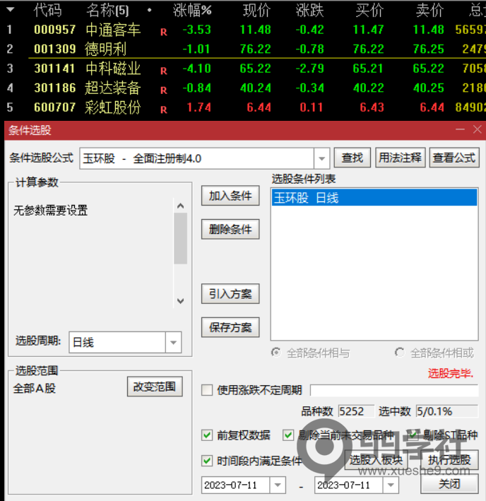 图片[5]-小白也能炒股：简单易懂的仓位控制指南！-玖儿的学习笔记