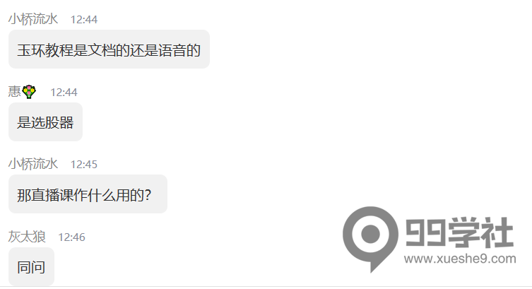 图片[5]-2023年玉环选股器常见疑问解答（一）-玖儿的学习笔记