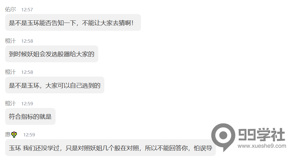 图片[6]-2023年玉环选股器常见疑问解答（一）-玖儿的学习笔记