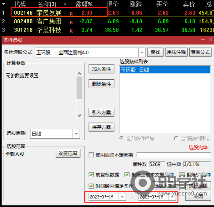 图片[8]-玉环高胜率选股模型总结及分享-玖儿的学习笔记