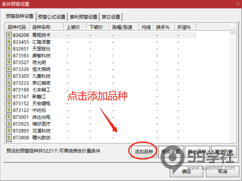 图片[10]-玉环选股器的使用方法-玖儿的学习笔记