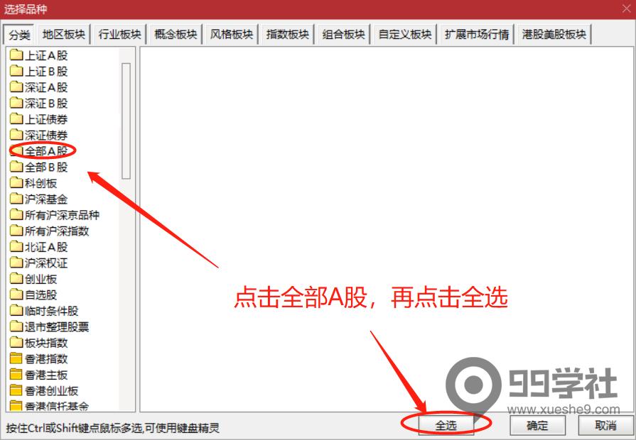 图片[11]-玉环选股器的使用方法-玖儿的学习笔记