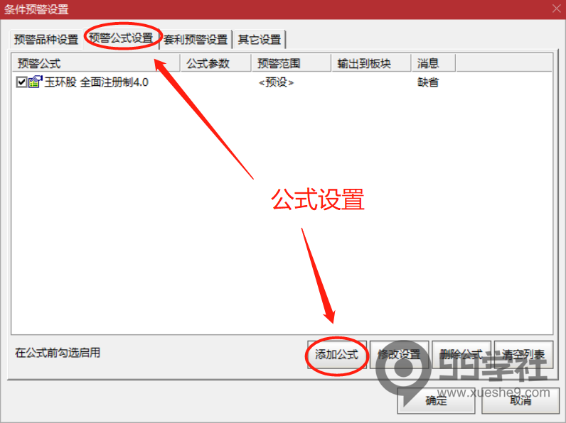 图片[12]-玉环选股器的使用方法-玖儿的学习笔记