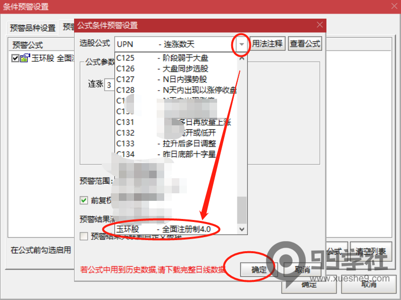 图片[13]-玉环选股器的使用方法-玖儿的学习笔记