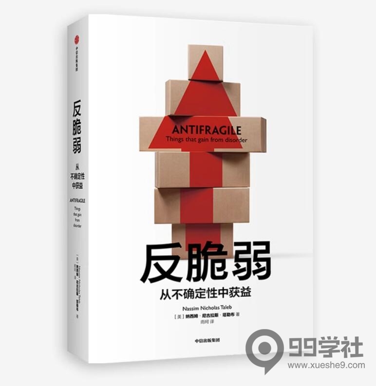 剑门交易体系|股票反脆弱思维（含书籍推荐五）-玖儿的学习笔记
