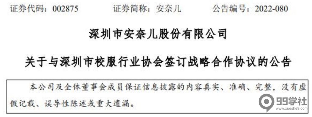 图片[4]-题材是如何炒作的？带你解读股市题材炒作背后的逻辑-玖儿的学习笔记