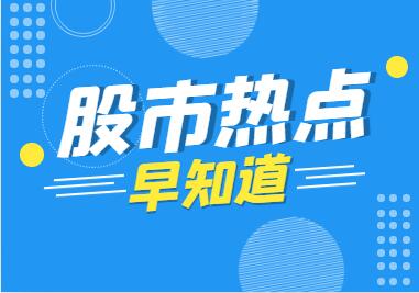 20230911周一股市舆情热度-玖儿的学习笔记