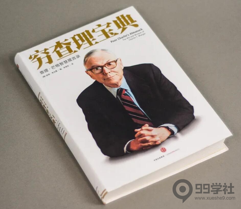 剑门交易体系|炒股思维模型的重要性（含书籍推荐一）-玖儿的学习笔记