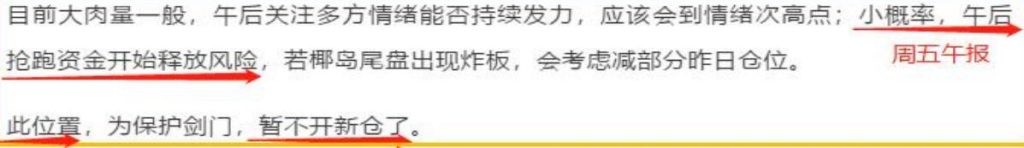 图片[1]-剑门交易体系|股票数据化思维（含书籍推荐四）-玖儿的学习笔记