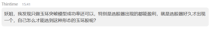 2023年玉环选股器常见疑问解答(二)-玖儿的学习笔记