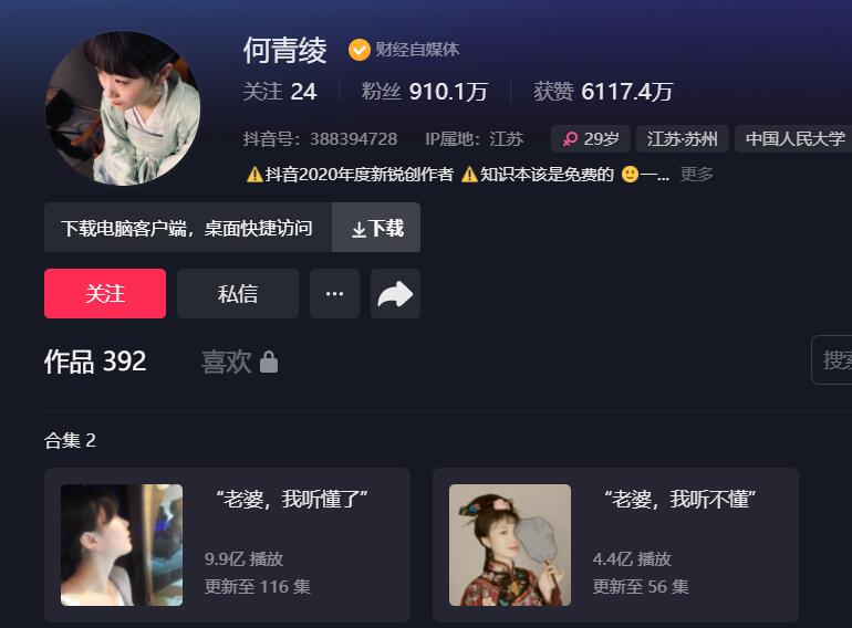 图片[2]-看懂好端端的猪爆火的三大核心，你的账号粉丝也能翻10倍！-玖儿的学习笔记