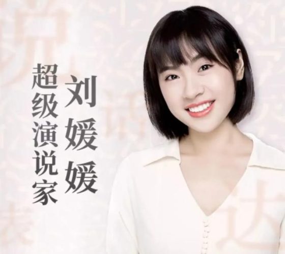 北大才女刘媛媛的成功爆火逆袭,大佬总结出4点经验!-玖儿的学习笔记