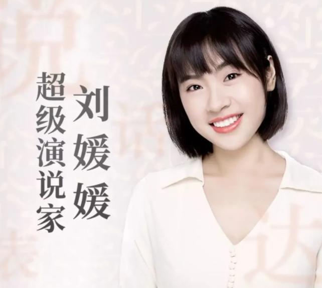北大才女刘媛媛的成功爆火逆袭，大佬总结出4点经验！-玖儿的学习笔记
