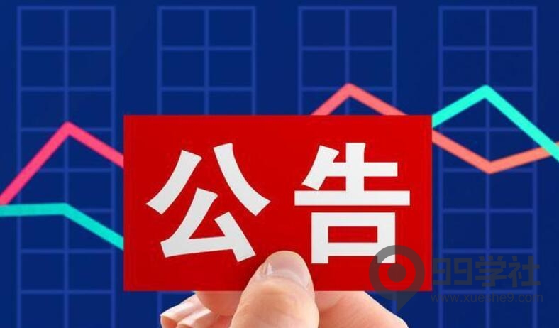 股市如何用公开信息做收割？利用信息优势快散户一步！-玖儿的学习笔记