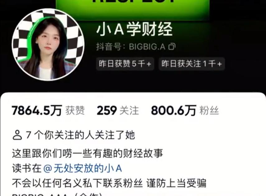 图片[3]-看懂好端端的猪爆火的三大核心，你的账号粉丝也能翻10倍！-玖儿的学习笔记