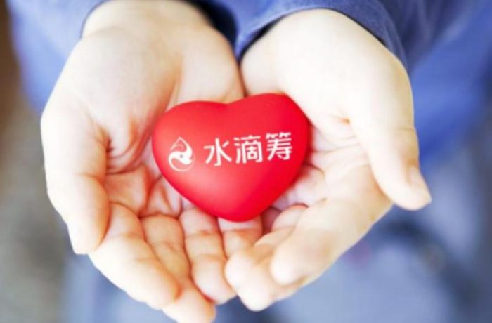 水滴筹美国上市，你在水滴筹捐过多少钱？-玖儿的学习笔记