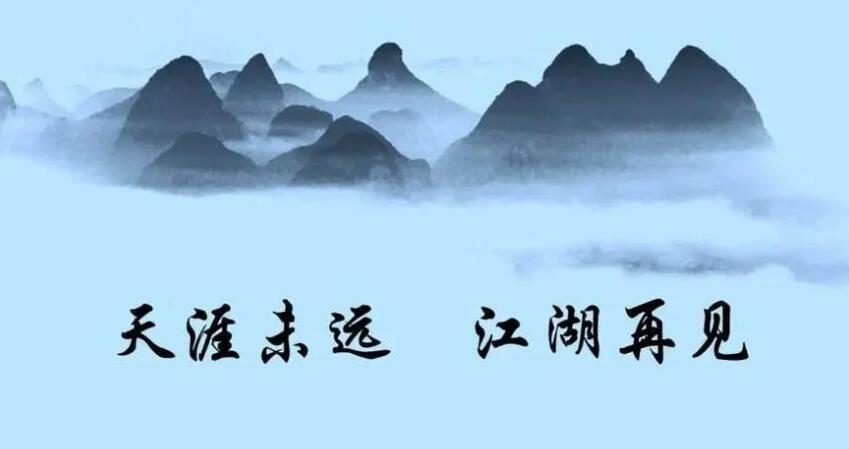一个小游资的真实成长经历—江湖再见-玖儿的学习笔记