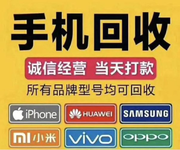 二手手机生意还有前景吗?分享一个月入10万的思路!-玖儿的学习笔记