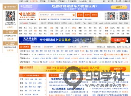 图片[2]-炒股必备！6个论坛网站揭秘股市先机，快人一步把握投资良机-玖儿的学习笔记