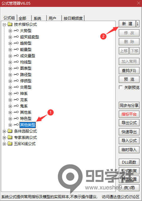 图片[1]-超级简单！股票K线界面显示行业概念只需一步搞定-玖儿的学习笔记