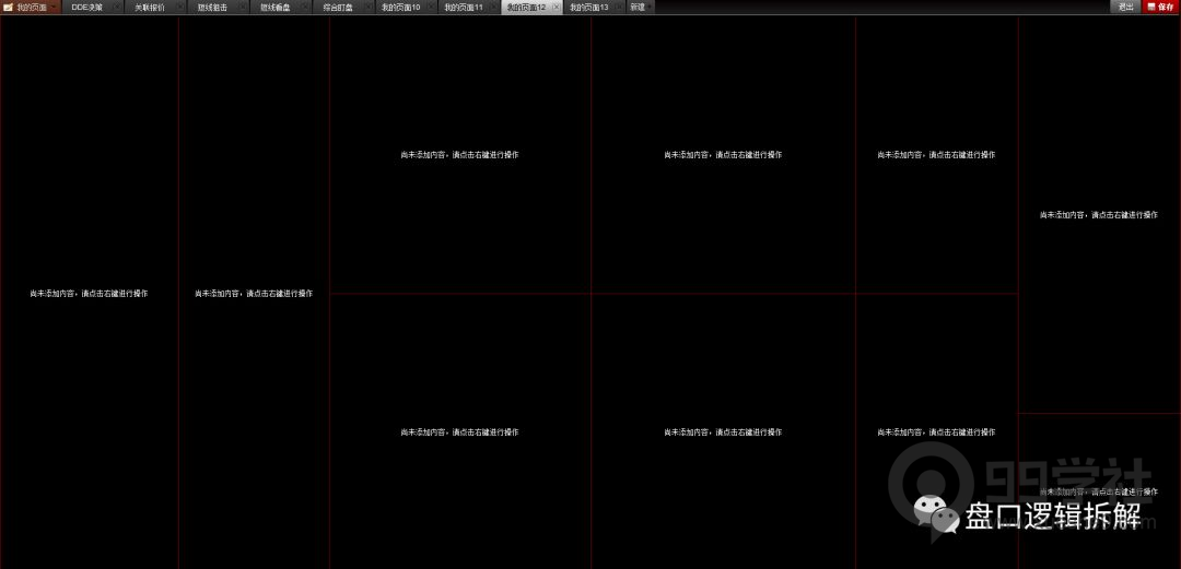 图片[11]-通达信和同花顺看盘界面及功能详解，了解市场变动情况一目了然-玖儿的学习笔记