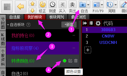 图片[5]-手把手教你，如何在通达信/同花顺上给含可转债的个股标记颜色-玖儿的学习笔记