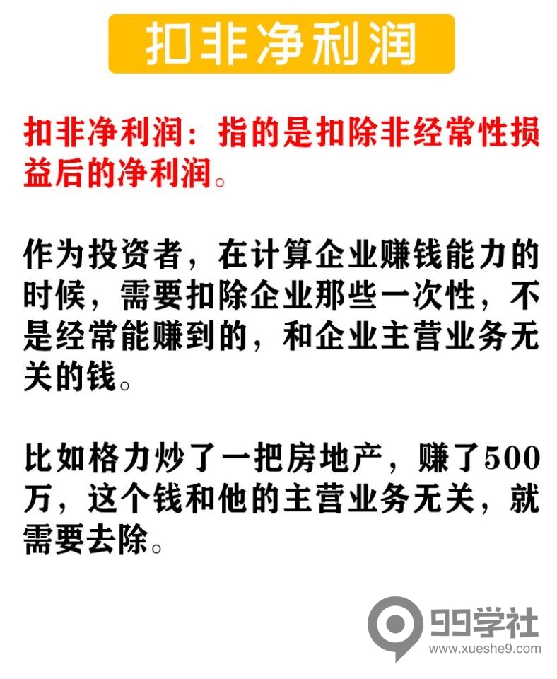 图片[13]-炒股基础概率全图解——掌握股票基础知识，成为投资高手的必备秘籍！-玖儿的学习笔记