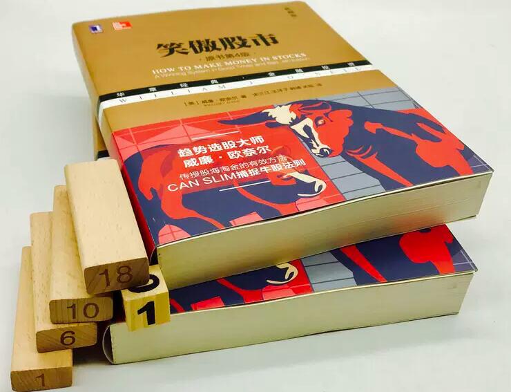 图片[4]-炒股新手必读书籍推荐：从零开始学炒股，股票大作手回忆录，笑傲股市和海龟交易法则-玖儿的学习笔记