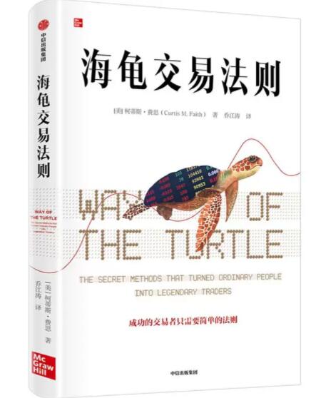 图片[5]-炒股新手必读书籍推荐：从零开始学炒股，股票大作手回忆录，笑傲股市和海龟交易法则-玖儿的学习笔记