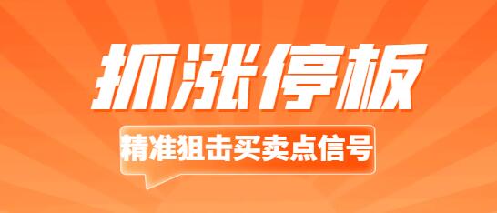 5招涨停板战法，精准狙击买卖点信号，助你抓住牛股！（附详细图解）-玖儿的学习笔记