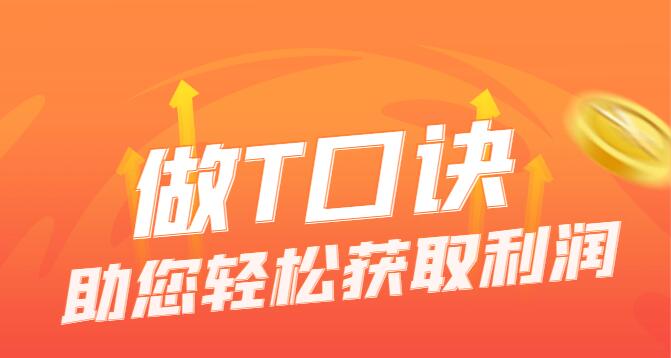 图片[2]-龙虎榜游资都在用的“做T技巧”，成功率高达90%（附图解）-玖儿的学习笔记