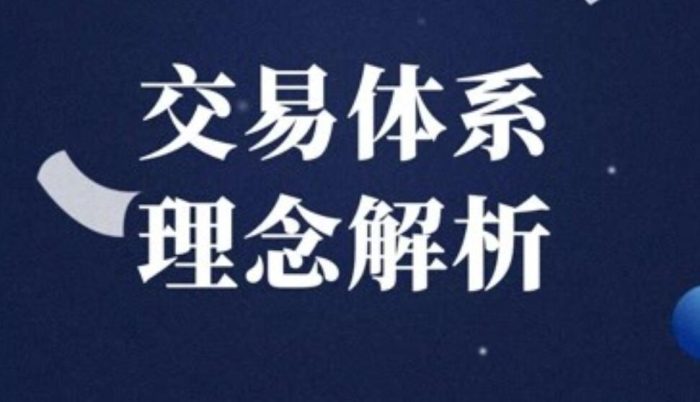 打造有效交易体系：确定资金管理、分析技术和风险控制-玖儿的学习笔记