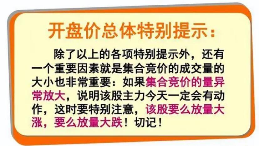 图片[13]-2023年新股民必学知识：集合竞价全攻略(图解)-玖儿的学习笔记