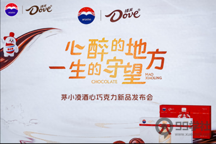 茅台集团董事长丁雄军:拥抱年轻人,让茅台更年轻化,+茅台周边产品开发告一段落-玖儿的学习笔记