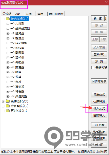 复盘神器:通达信复盘选股指标-涨停主升浪指标公式-玖儿的学习笔记