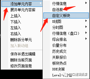 图片[16]-通达信和同花顺看盘界面及功能详解，了解市场变动情况一目了然-玖儿的学习笔记