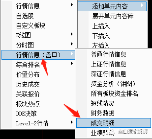 图片[20]-通达信和同花顺看盘界面及功能详解，了解市场变动情况一目了然-玖儿的学习笔记